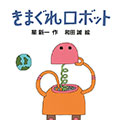 夏休みに読んでみよう!書店員おすすめ書籍