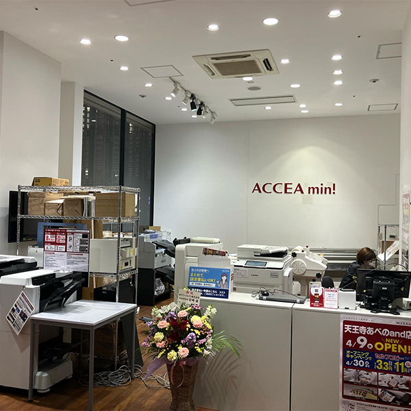アクセア天王寺あべのand店
