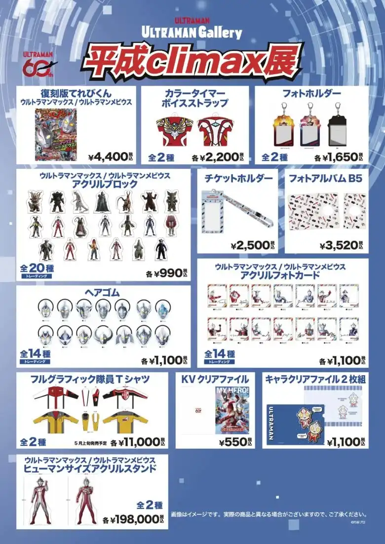 グッズ.webp