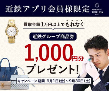 タイムセール最終値引き 永年勤続記念　銀杯 タイムセール最終値引き 永年勤続記念 銀杯 タイムセール最終