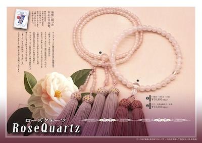 大仏様  シトリン、ローズクォーツ他中サイズ 9体セット 奈良山中大仏堂〉いこまの市 お念珠承り会｜近鉄百貨店 生駒店