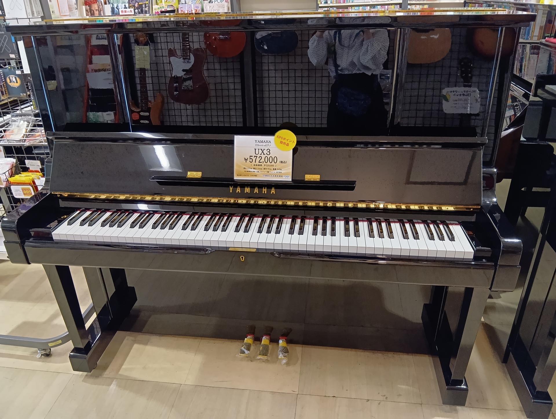 【大阪市天王寺区取りに来る方限定】YAMAHA/ARIUS 電子ピアノ E~COTO CHOICE｜近鉄百貨店 上本町店