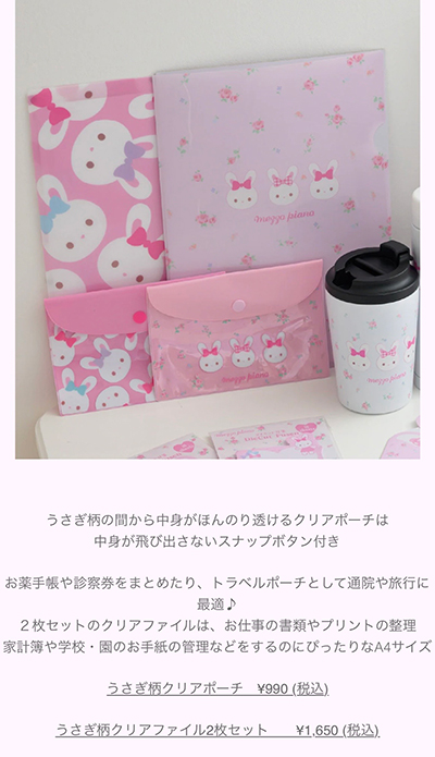 ナルミヤ＞大人メゾピアノのご紹介｜近鉄百貨店 草津店