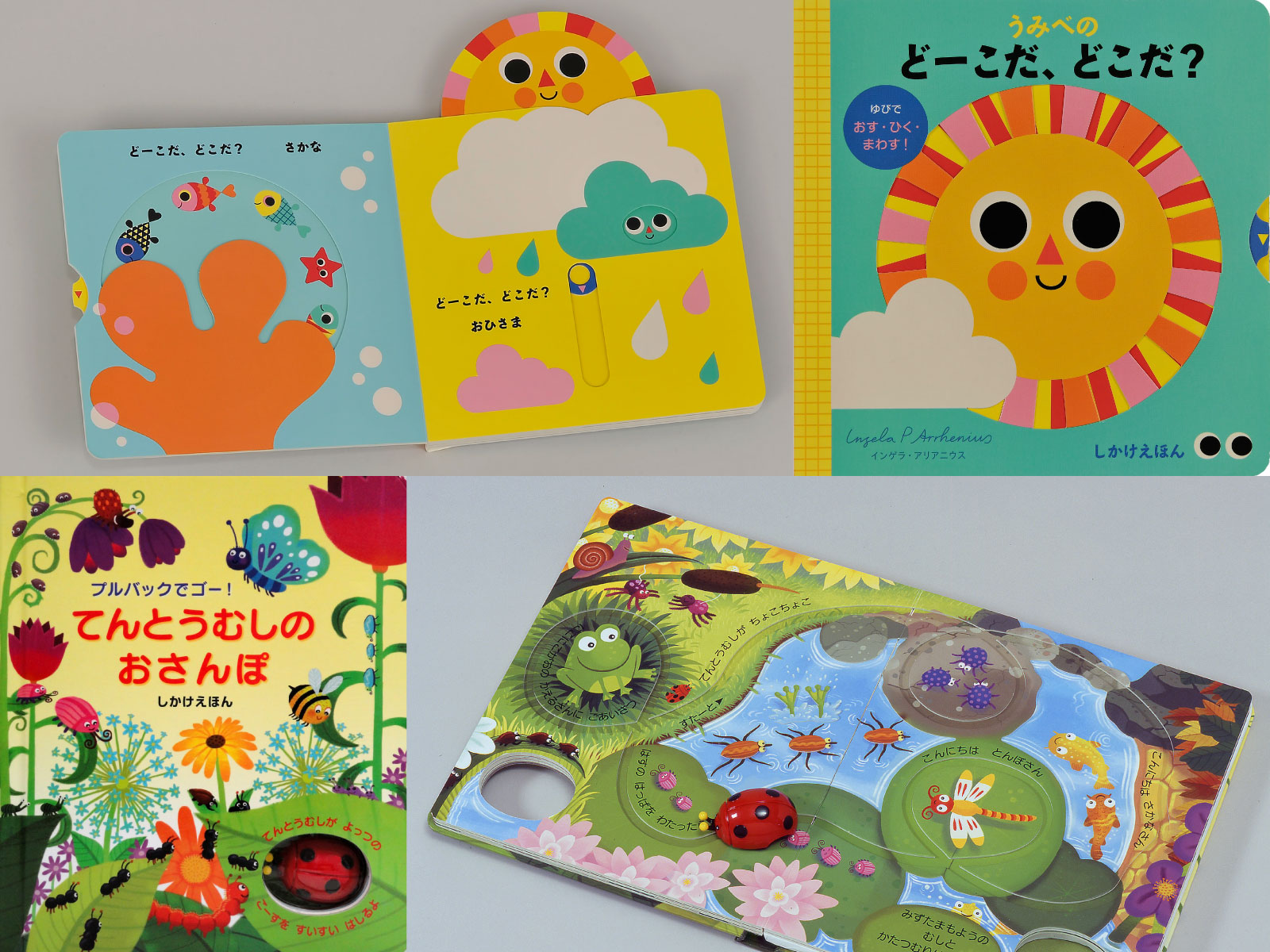 ルドルフ・ルケシュ 洋書 しかけ絵本「FLEETFOOT THE FAWN」 しかけ絵本フェア｜近鉄百貨店 四日市店