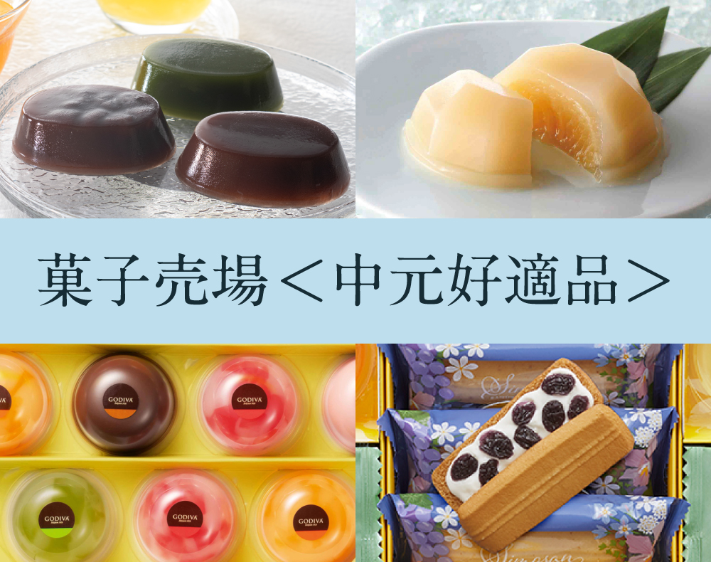 【非売品】KYUMAE BAKERY 購入特典トレカ3種類コンプリートセット 菓子売場<お中元好適品>｜近鉄百貨店 生駒店