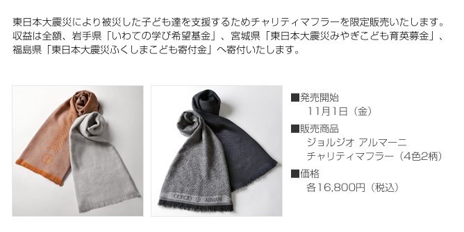 ジョルジオアルマーニ　マフラー　百貨店購入品 GIORGIOARMANI(ジョルジオアルマーニ) マフラー - ライトブルー