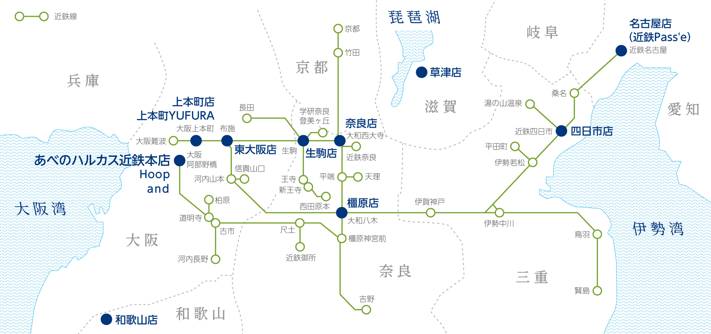 近畿・中部地方を中心に13店舗・施設
