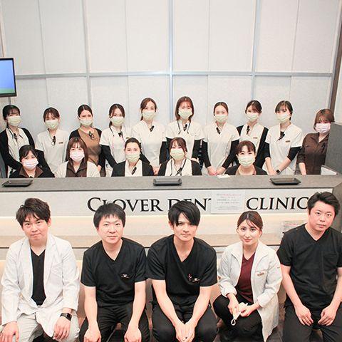 クローバー歯科・矯正歯科 あべの天王寺院