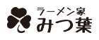 ラーメン屋みつ葉