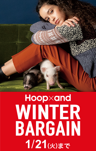 Hoop×and WINTER BARGAIN 1/21(火)まで