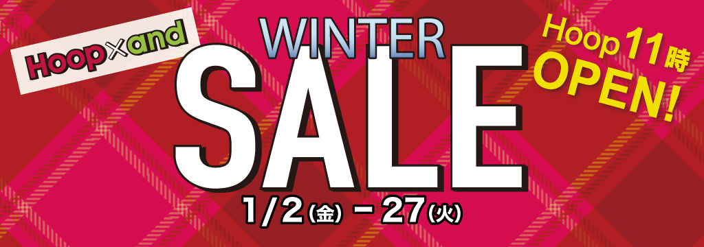 Hoop・and WINTER SALE ◎1/2(金)→27(火)