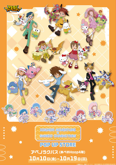 Hoop｜ショップニュース（アベノラクバス）