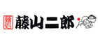 麺処 藤山二郎 あべのHoop店