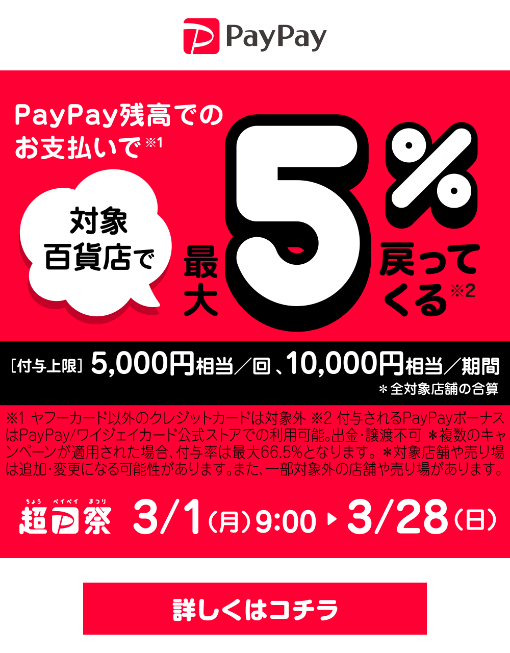 近鉄百貨店 公式サイト