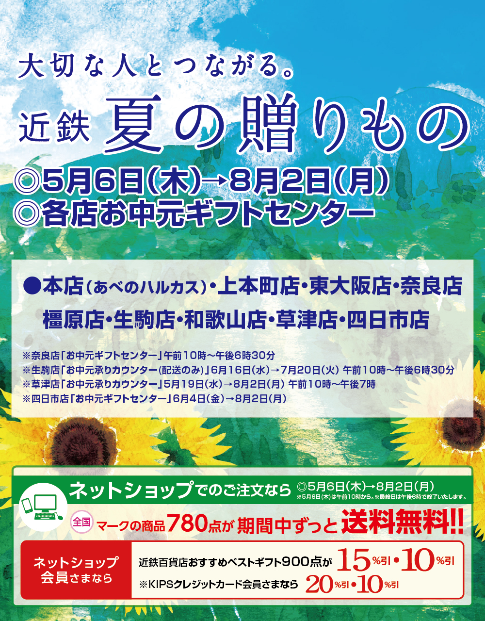 近鉄百貨店 公式サイト 近鉄百貨店 公式サイト