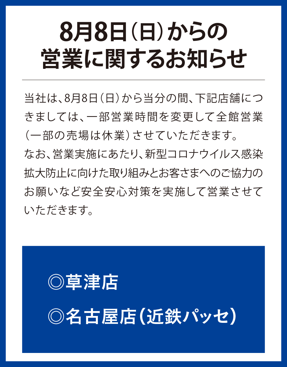 近鉄百貨店 公式サイト 近鉄百貨店 公式サイト