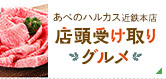 2023 クリスマス・年末 店頭受け取りグルメ