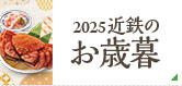 2025 霑鷹延縺ｮ縺頑ｭｳ證ｮ