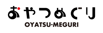 おやつめぐり