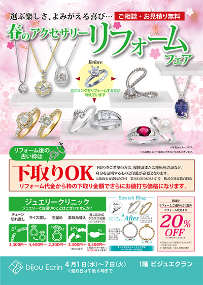 総合買取サロンタイムレス