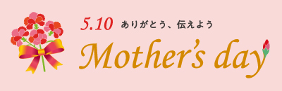Mother's day