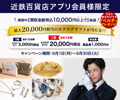 総合買取サロンタイムレス