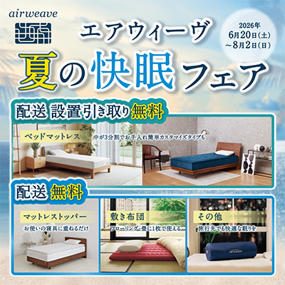 ステンレスジュエリーフェア