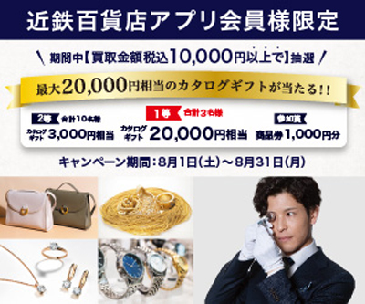 総合買取サロンタイムレス