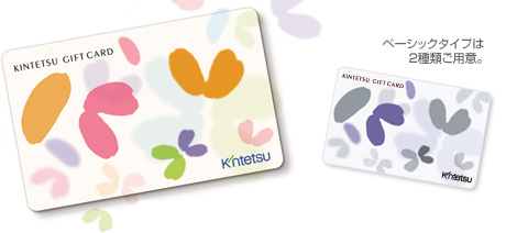 ベーシックタイプは2種類ご用意。