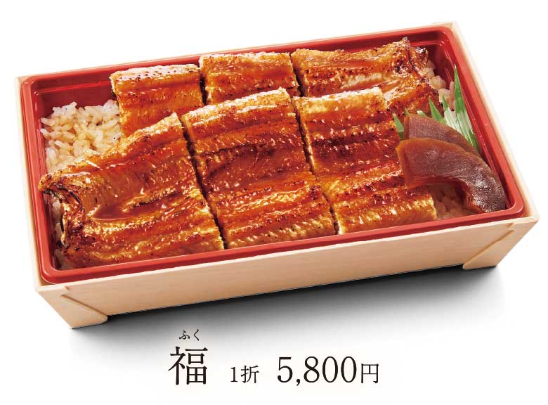 福(ふく) 1折 5,800円