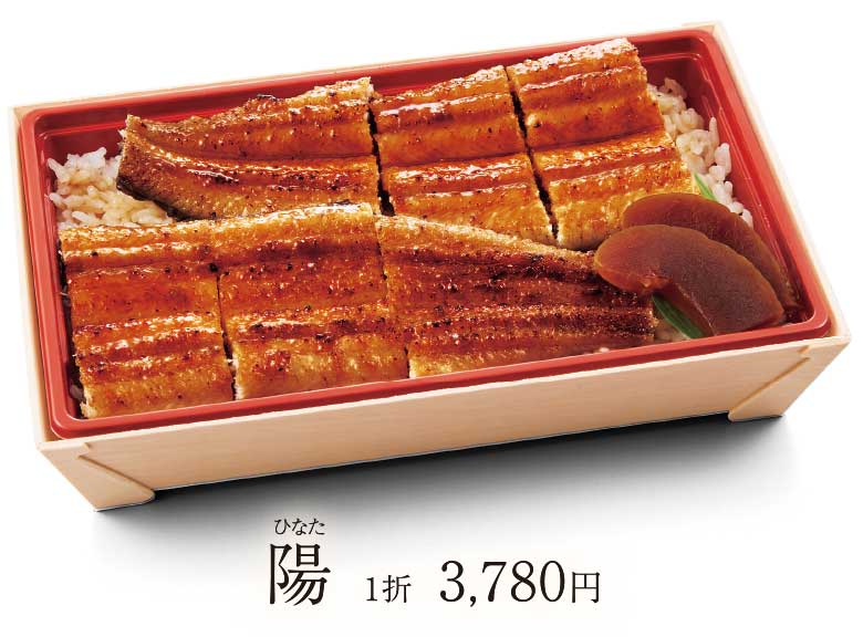 陽(ひなた) 1折 3,780円