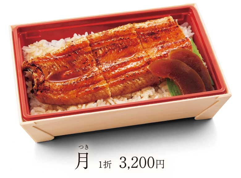月(つき) 1折 3,200円