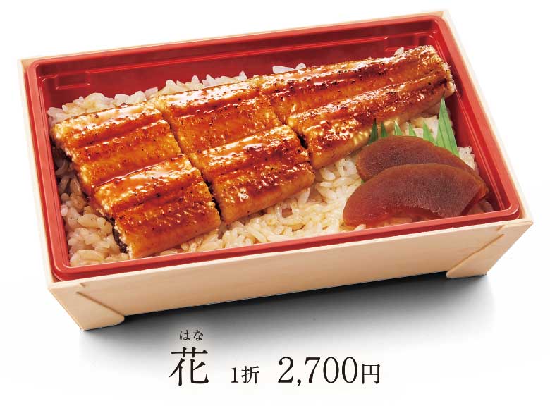 花(はな) 1折 2,700円
