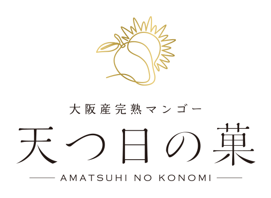 天つ日の菓｜近鉄百貨店 大阪産完熟マンゴー｜近鉄百貨店