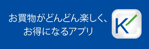 近鉄百貨店アプリ
