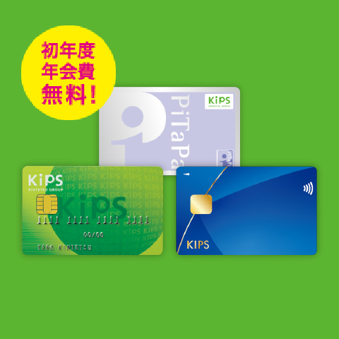 KIPSカード