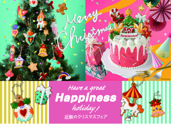 近鉄のクリスマスフェア