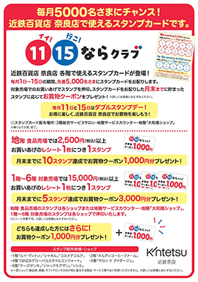 ならクラブ