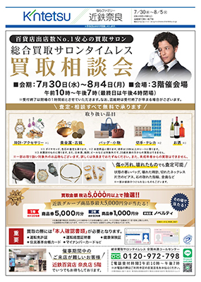 ご案内チラシ