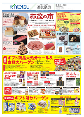 ご案内チラシ