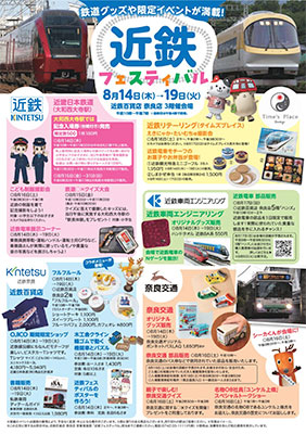 ご案内チラシ