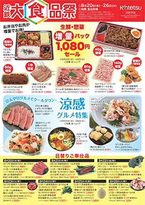 ご案内チラシ