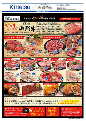 ご案内チラシ