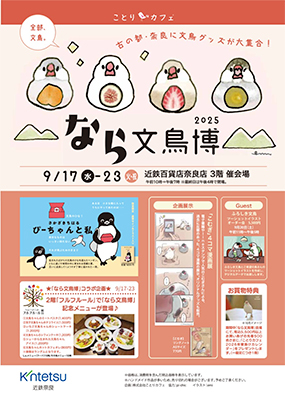 ご案内チラシ