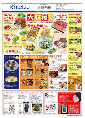 ご案内チラシ