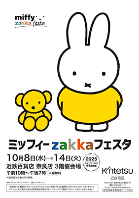 ご案内チラシ