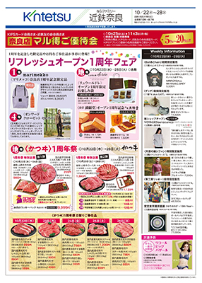ご案内チラシ