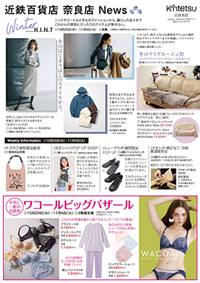 ご案内チラシ