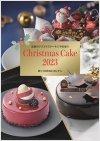 2023年 近鉄のクリスマスケーキご予約承り