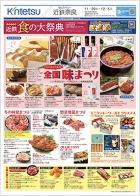 今週のご案内チラシ